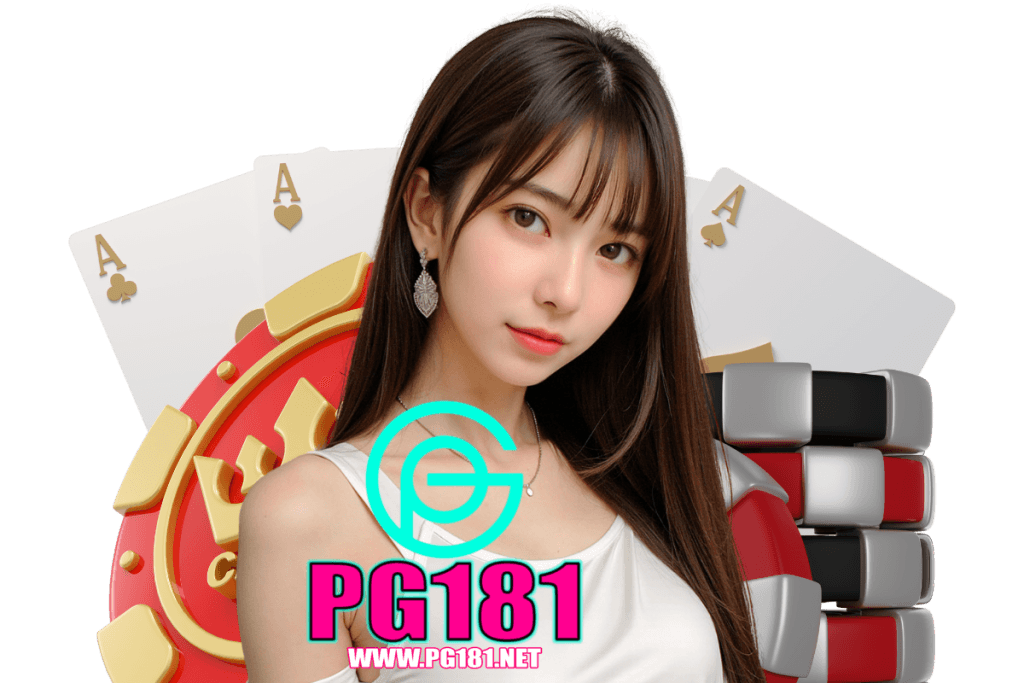 pg181 สมัคร