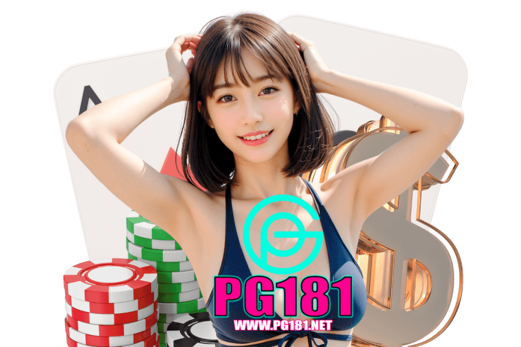 pg181 สล็อต